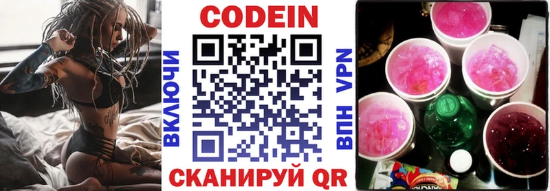продажа наркотиков  Судак  Кодеин напиток Lean (лин) 