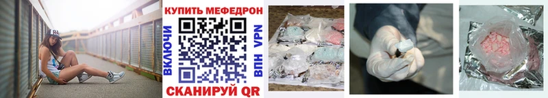 ссылка на мегу как войти где продают наркотики Судак Мефедрон VHQ